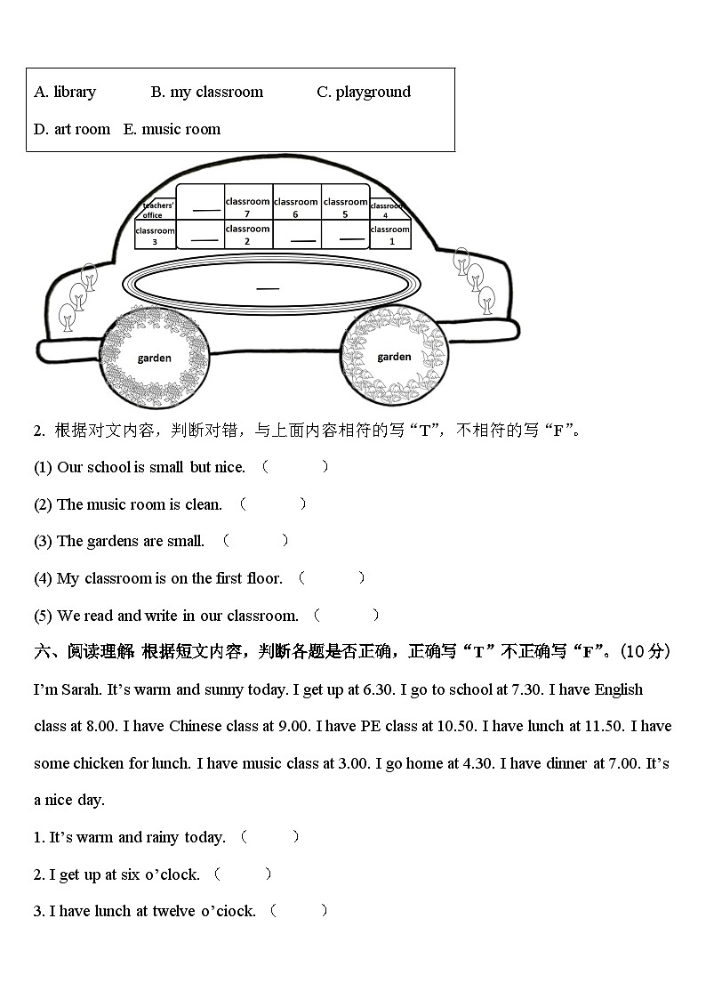 孙吴县2024年英语四下期中统考模拟试题含答案第3页