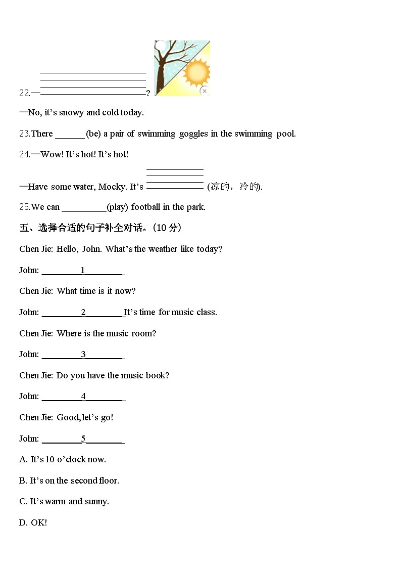 太子河区2024届四下英语期中达标检测试题含答案第3页