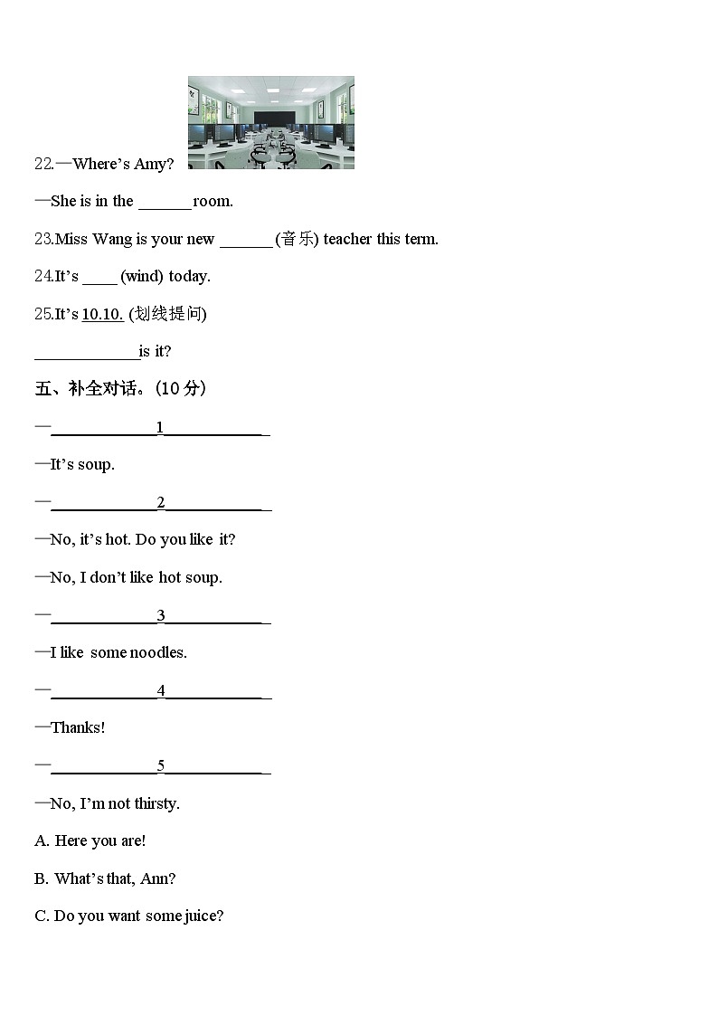 天津市东丽区2023-2024学年英语四下期中监测试题含答案03