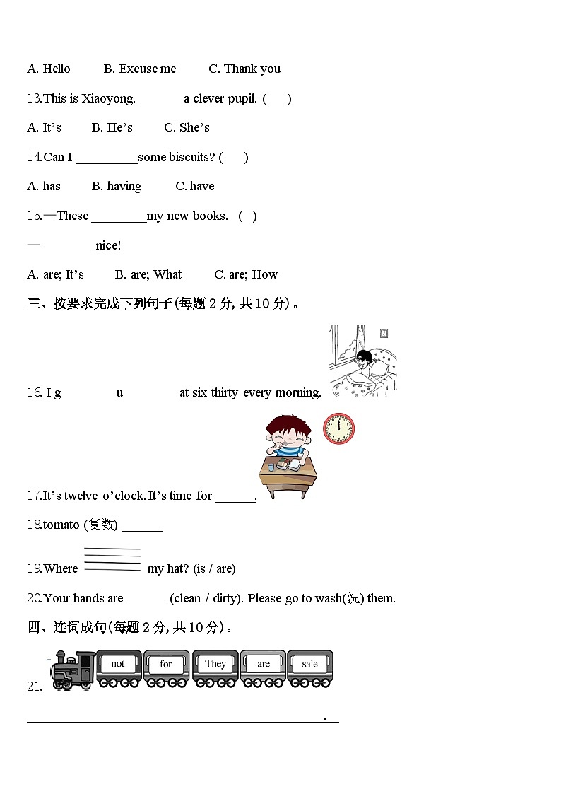 天津市汉沽区2024年四下英语期中教学质量检测模拟试题含答案第2页