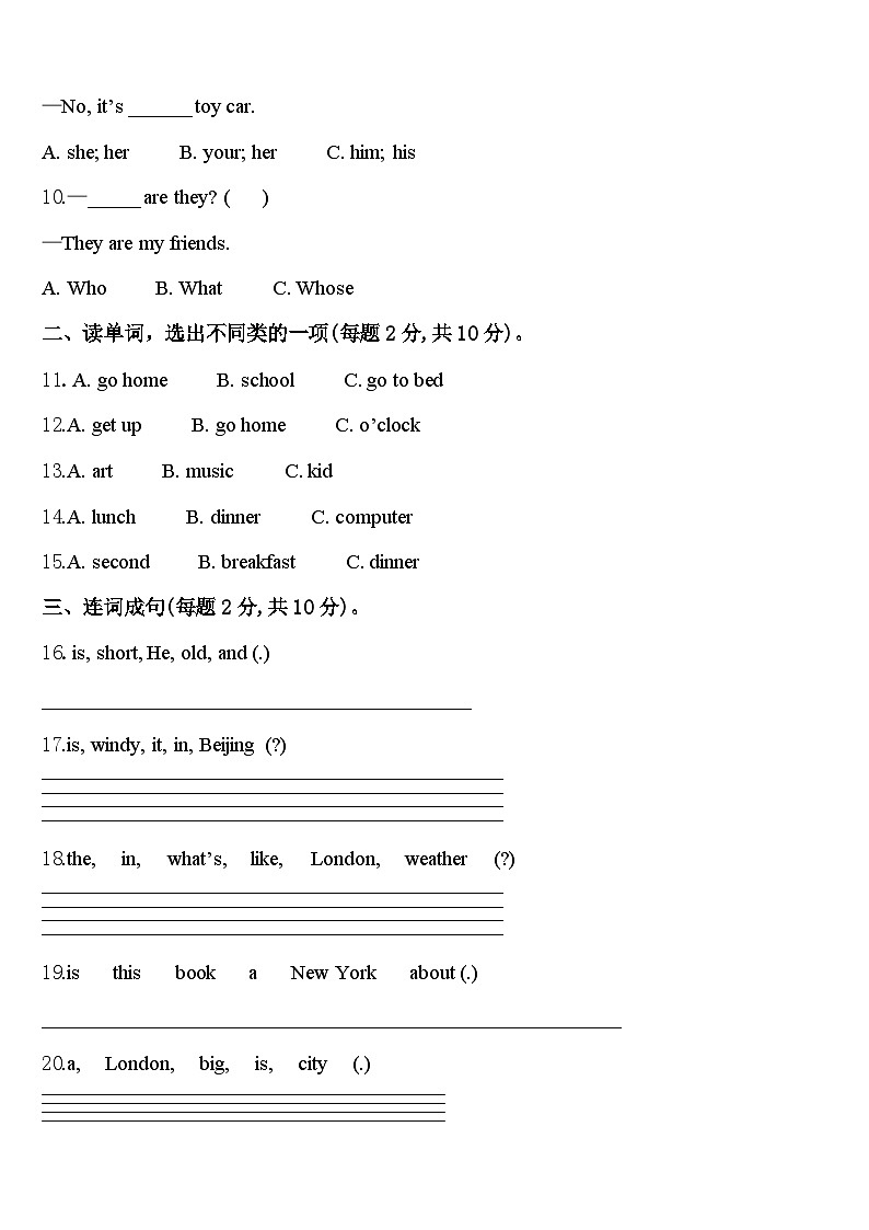 天津市河北区2023-2024学年四年级英语第二学期期中考试模拟试题含答案02
