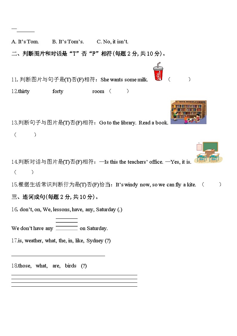 天津市河西区2024届四年级英语第二学期期中统考模拟试题含答案02