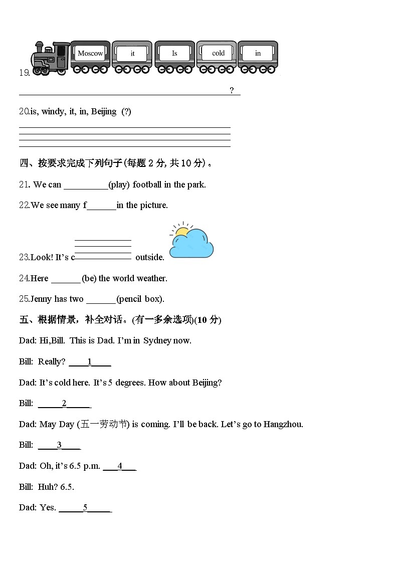 天津市河西区2024届四年级英语第二学期期中统考模拟试题含答案03