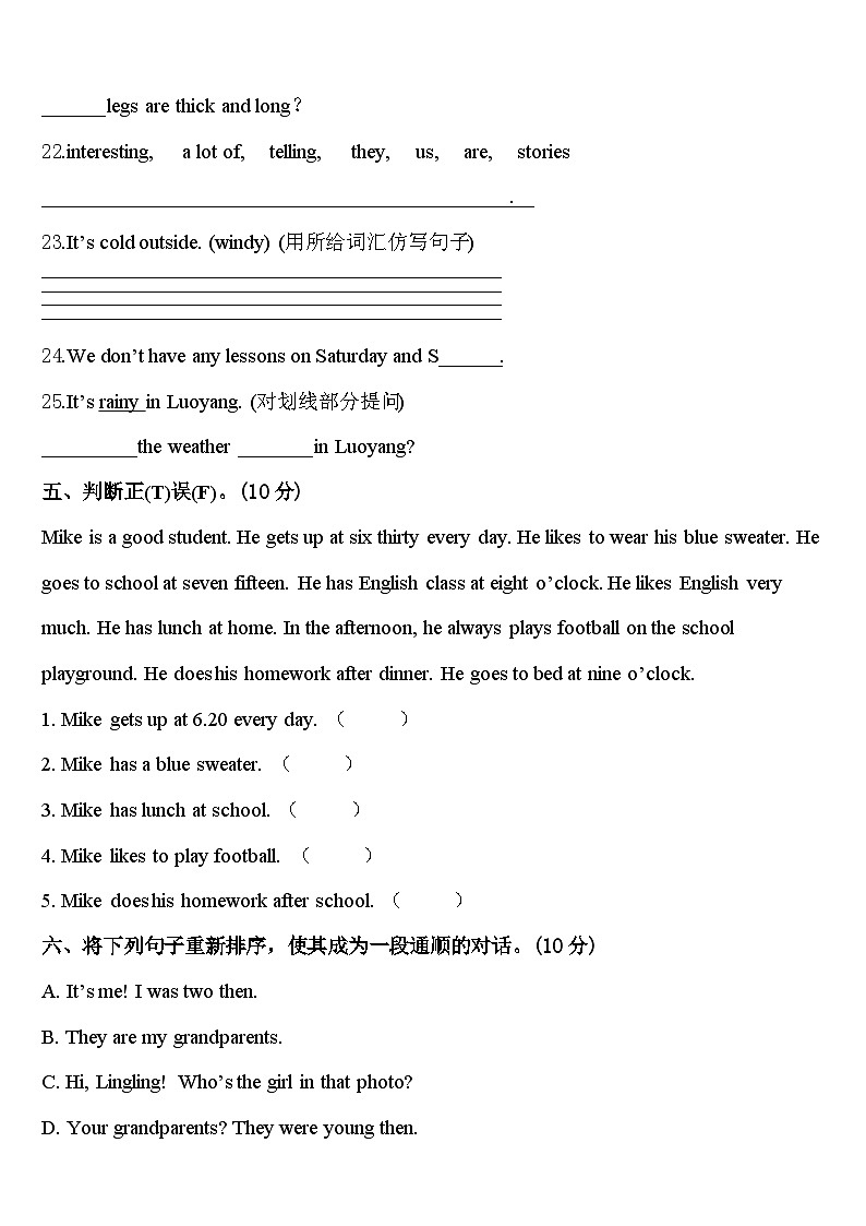 天津市红桥区2024年四年级英语第二学期期中统考模拟试题含答案03