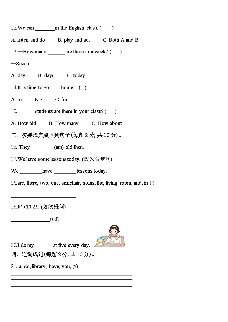 天津市西青区2023-2024学年英语四年级第二学期期中经典模拟试题含答案第2页