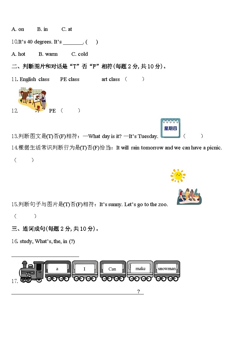 天津市宁河县2024年英语四年级第二学期期中监测模拟试题含答案02