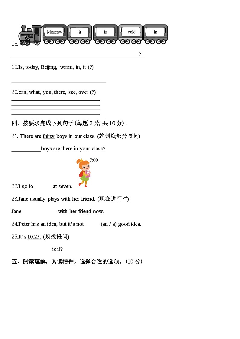 天津市宁河县2024年英语四年级第二学期期中监测模拟试题含答案03