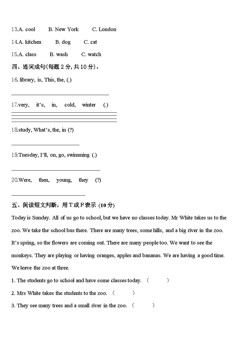 威海市乳山市2023-2024学年四下英语期中经典试题含答案第2页
