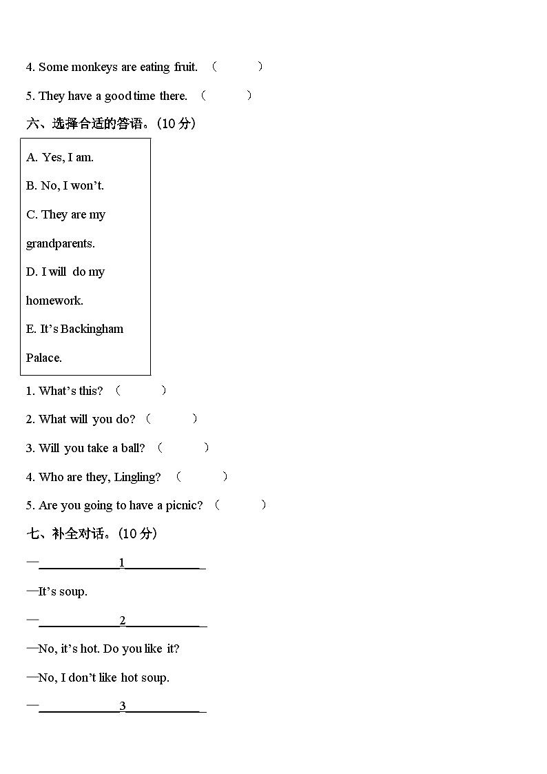 威海市乳山市2023-2024学年四下英语期中经典试题含答案第3页