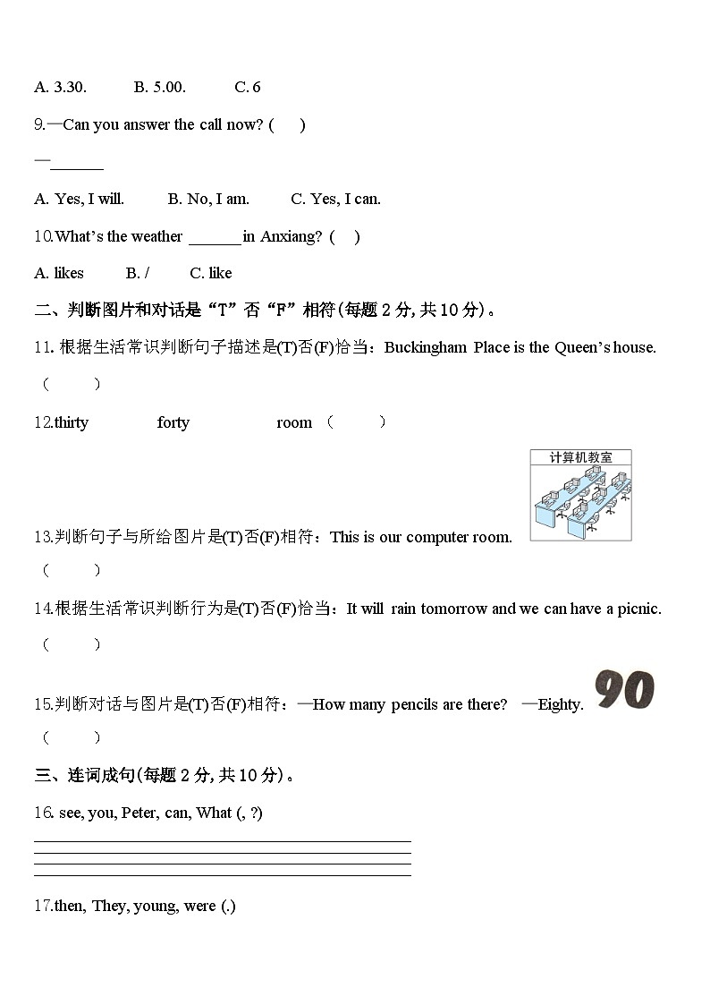 天津市五区县2024年英语四年级第二学期期中达标检测模拟试题含答案02