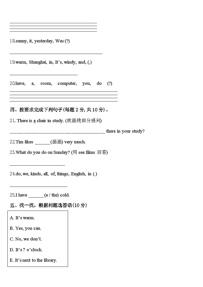 天津市五区县2024年英语四年级第二学期期中达标检测模拟试题含答案03