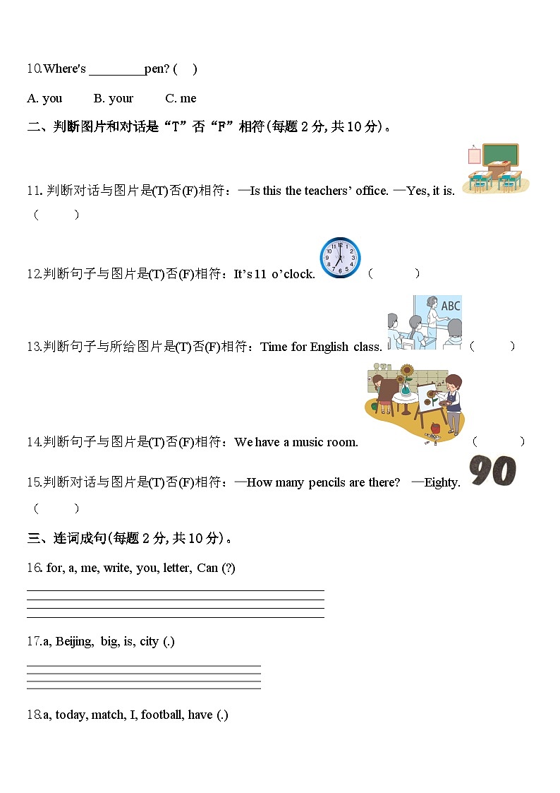 天台县2024届四下英语期中达标检测模拟试题含答案02