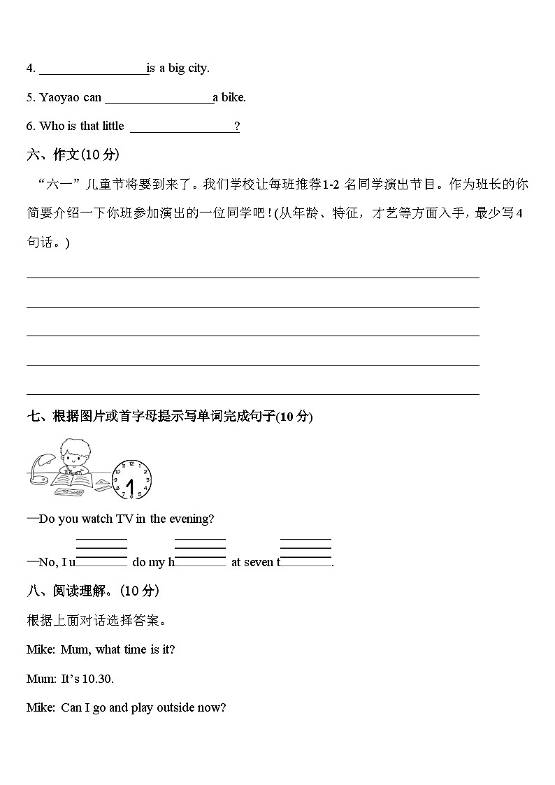 天全县2024年四年级英语第二学期期中复习检测模拟试题含答案03