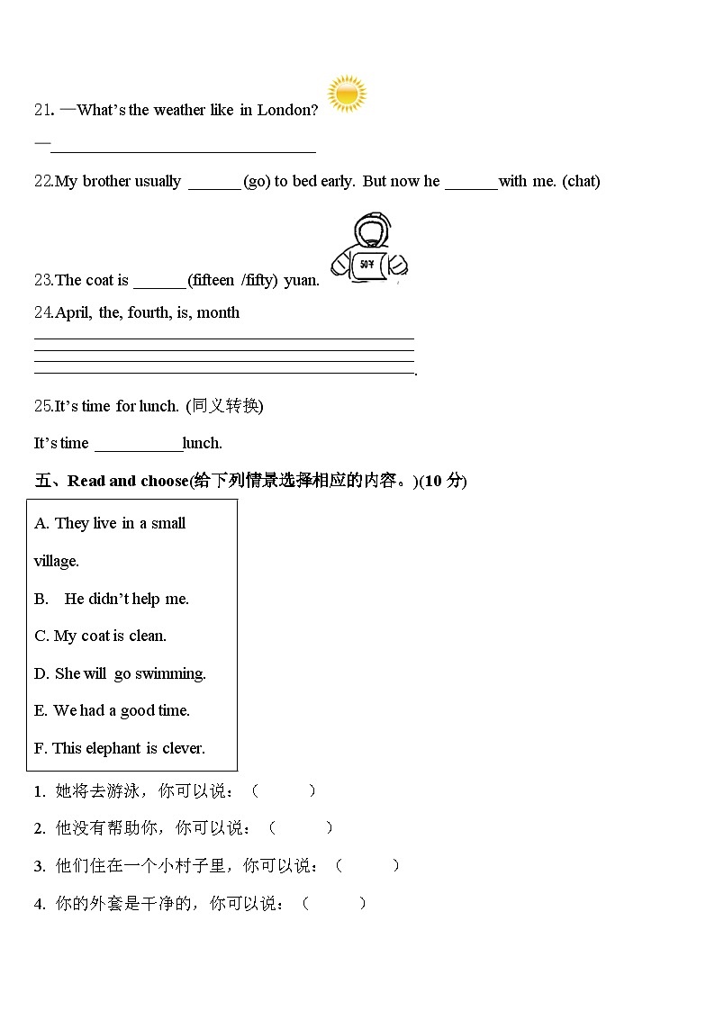 天水市2024年四年级英语第二学期期中调研试题含答案03