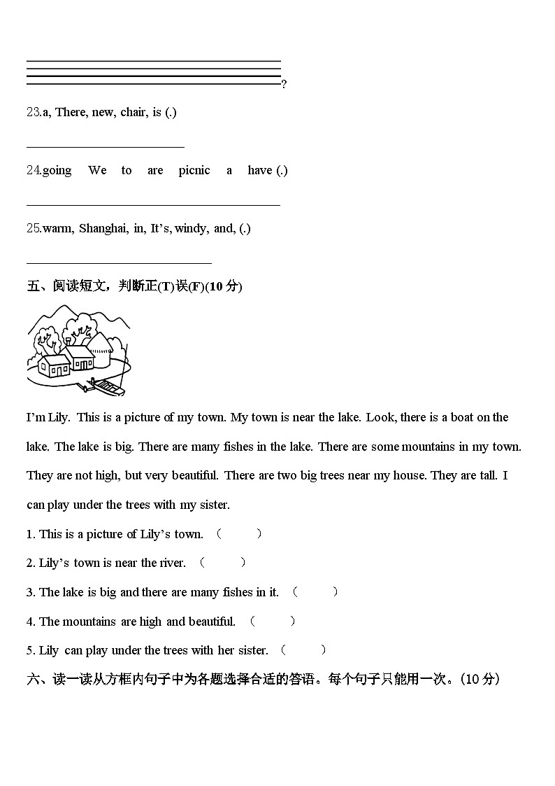 孝昌县2024年四年级英语第二学期期中质量检测试题含答案03