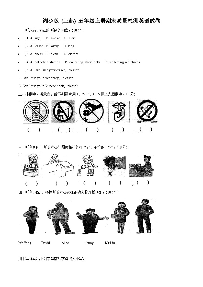 2023-2024学年湖南省娄底市涟源市湘少版（三起）五年级上册期末质量检测英语试卷（原卷版+解析版）01