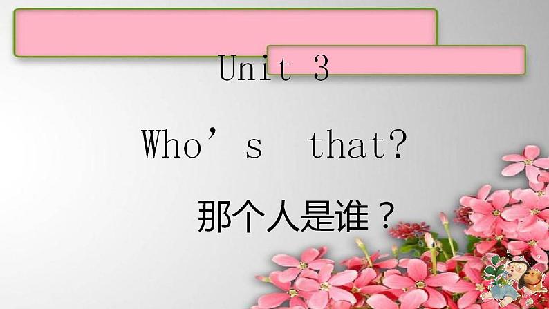 1A Unit 3Who's  that课件 新概念英语青少版01