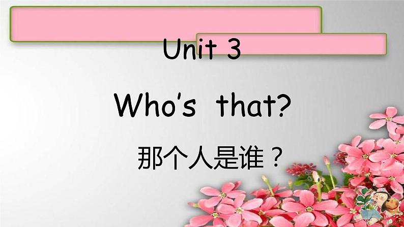 Unit 3Who's  that课件 新概念英语青少版01