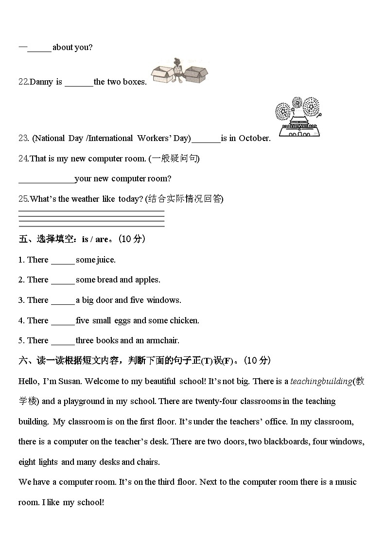 安徽省蚌埠市各区县2024届四下英语期中经典模拟试题含答案03