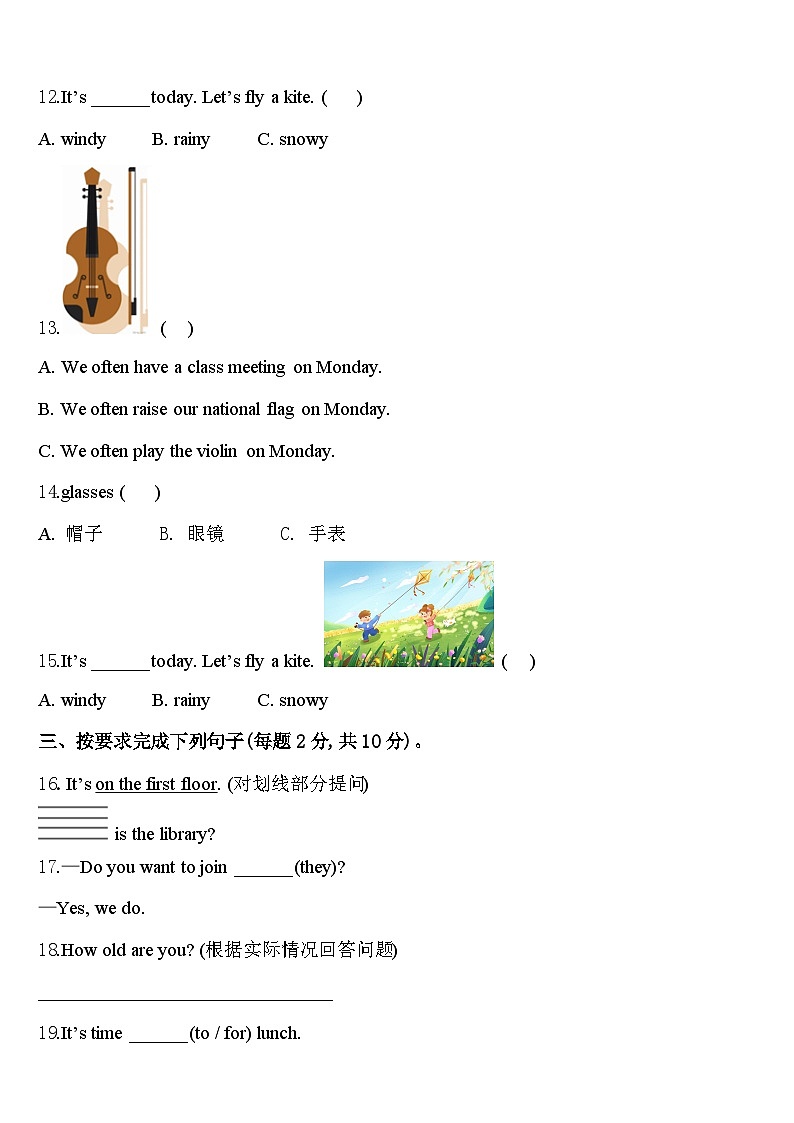 安徽省蚌埠市禹会区2023-2024学年英语四下期中监测模拟试题含答案02