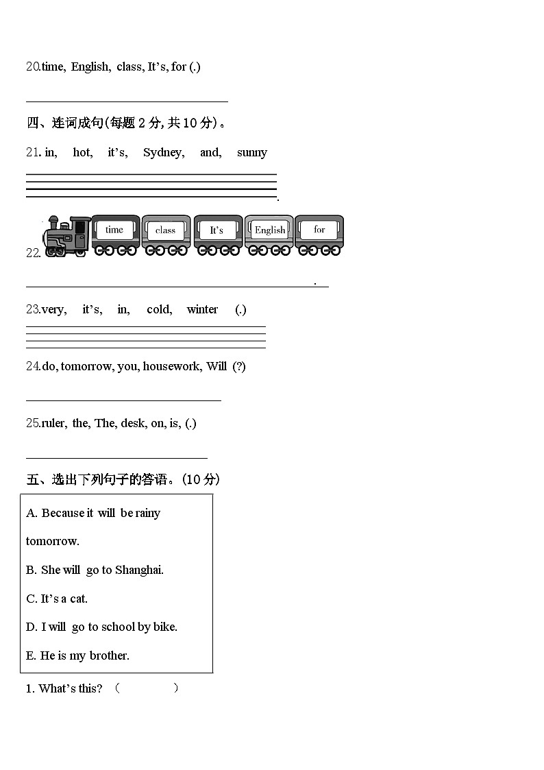 安徽省蚌埠市禹会区2023-2024学年英语四下期中监测模拟试题含答案03