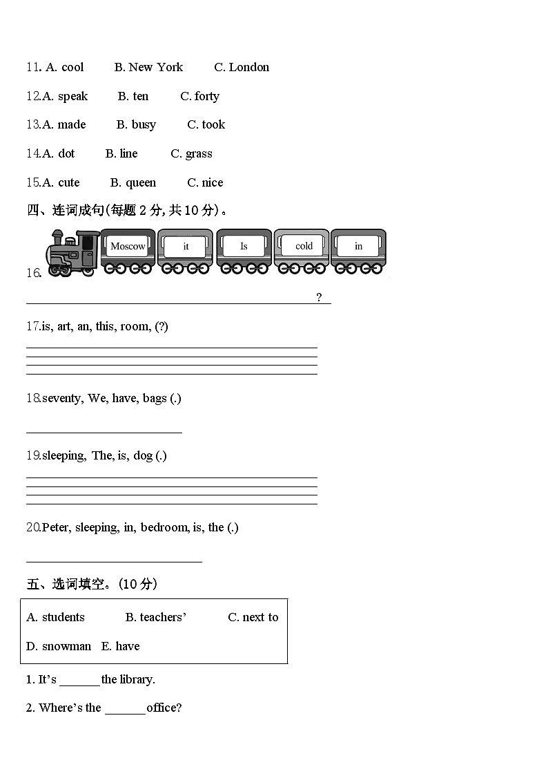 安徽省滁州市2024年四年级英语第二学期期中考试试题含答案第2页