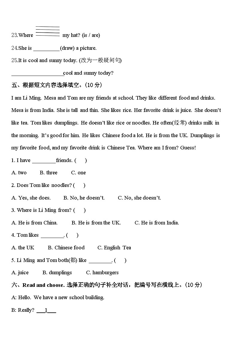 安徽省滁州市明光市2024年四下英语期中监测试题含答案第3页