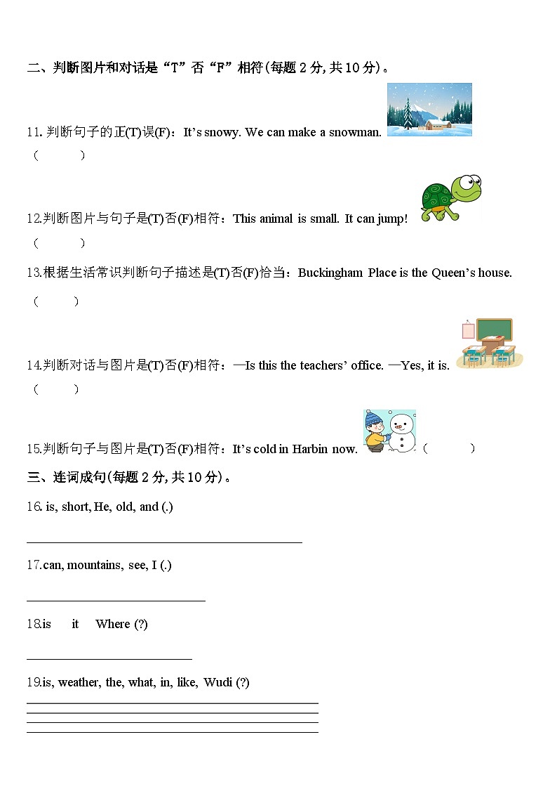 安徽省滁州市天长市2023-2024学年四年级英语第二学期期中学业质量监测试题含答案第2页