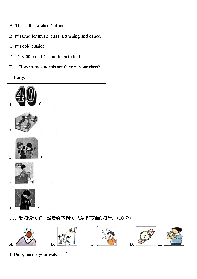 安徽省阜阳市太和县倪邱镇2024年英语四下期中复习检测试题含答案第3页