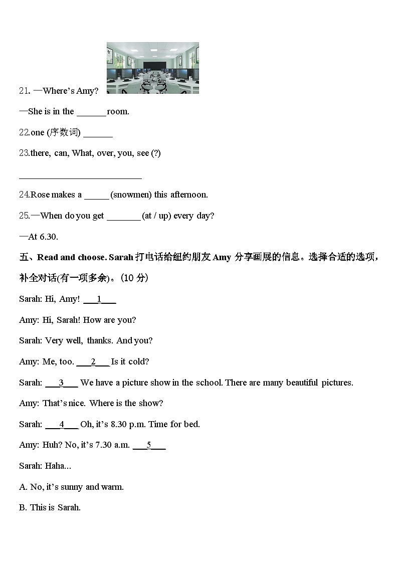 安徽省淮南市潘集区2024届英语四下期中学业质量监测试题含答案第3页