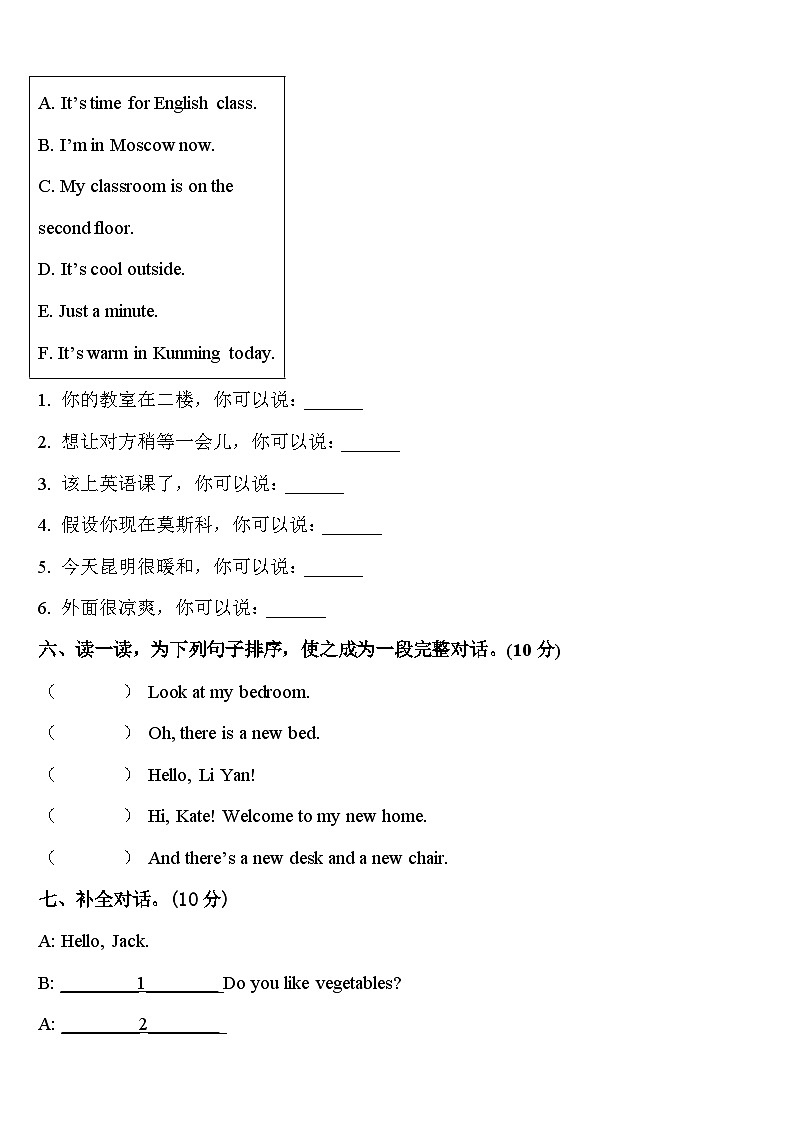 安徽省黄山市歙县2024年英语四下期中监测试题含答案03