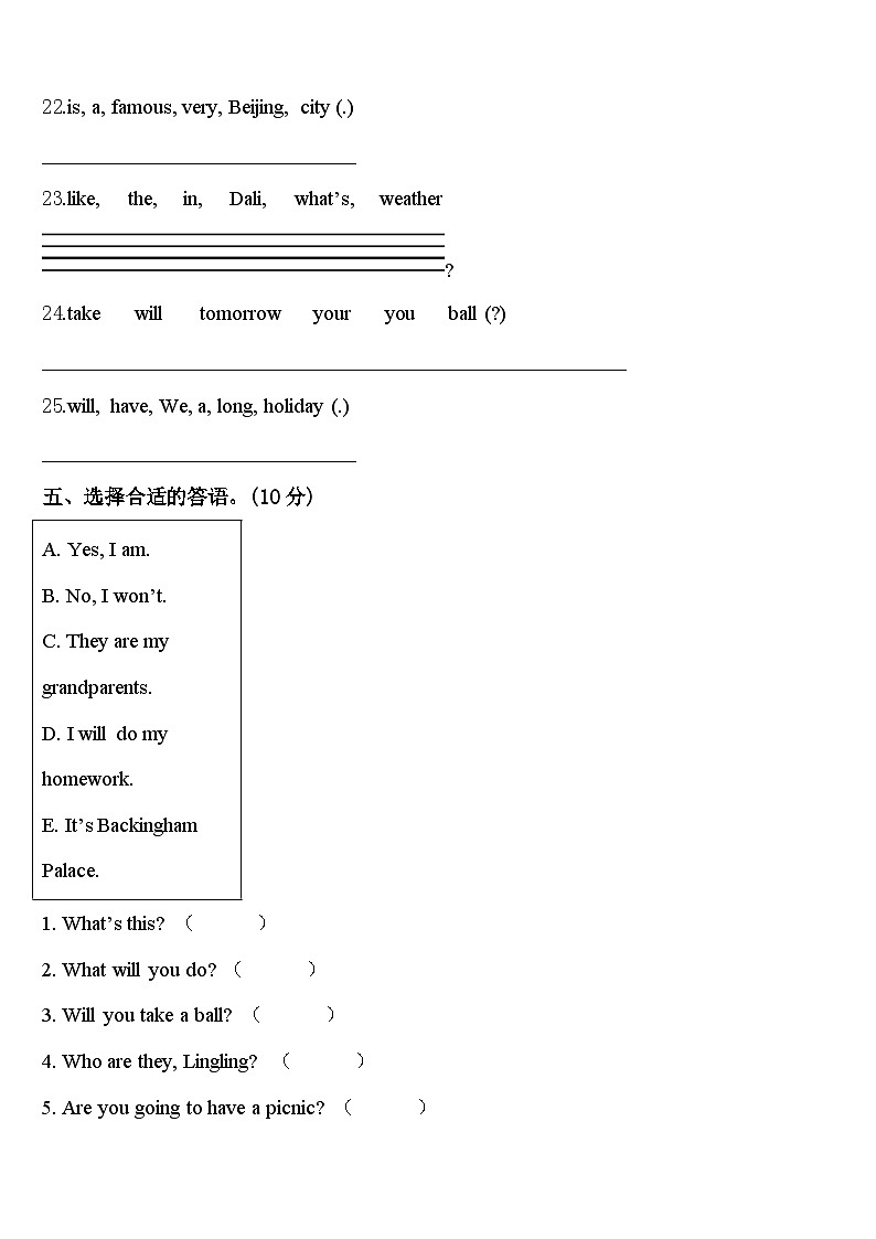 安徽省黄山市休宁县2024届英语四下期中教学质量检测模拟试题含答案03