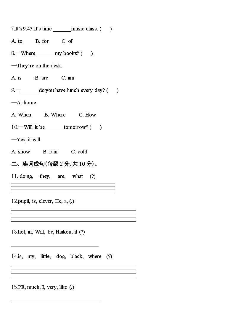 安徽省铜陵市狮子山区2024届英语四年级第二学期期中质量检测试题含答案第2页