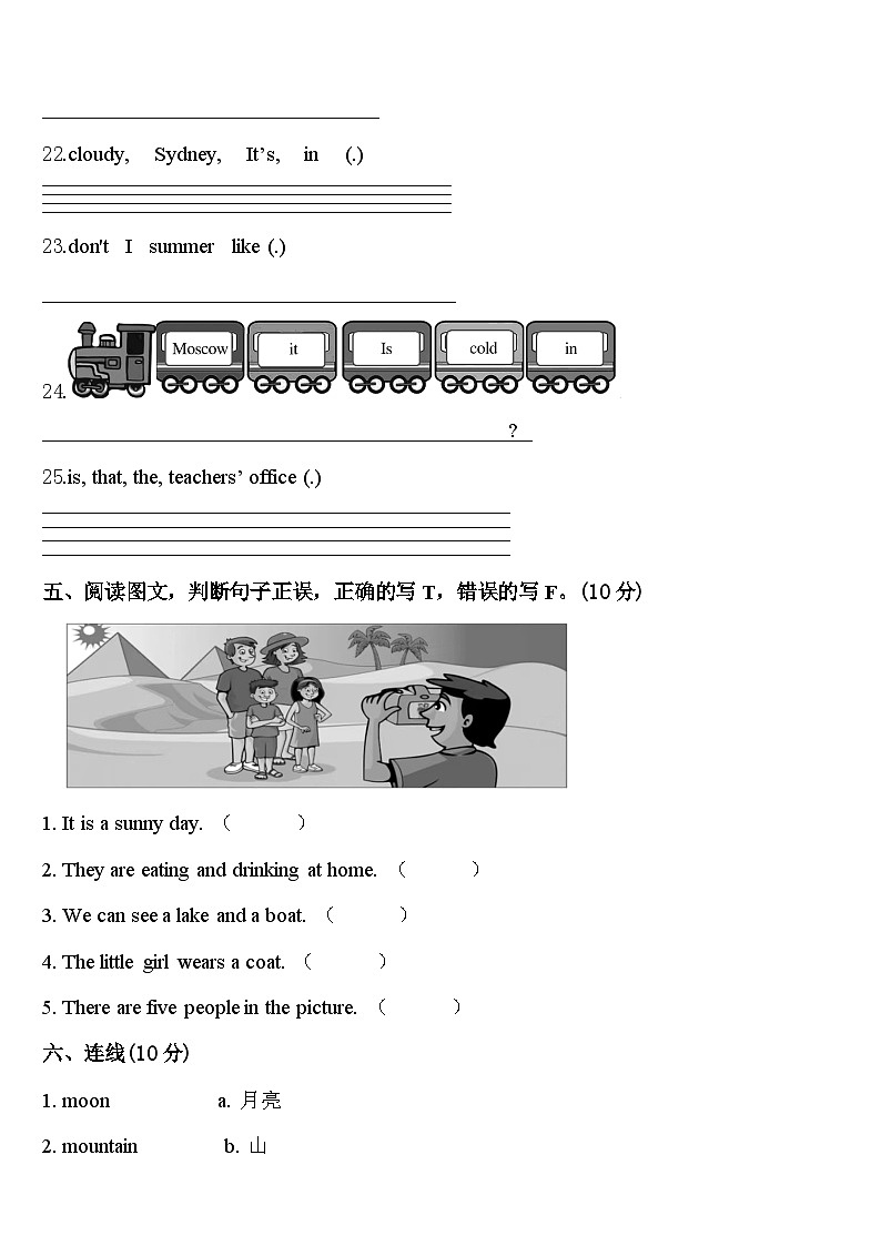 安徽省芜湖市弋江区2023-2024学年英语四下期中经典模拟试题含答案03