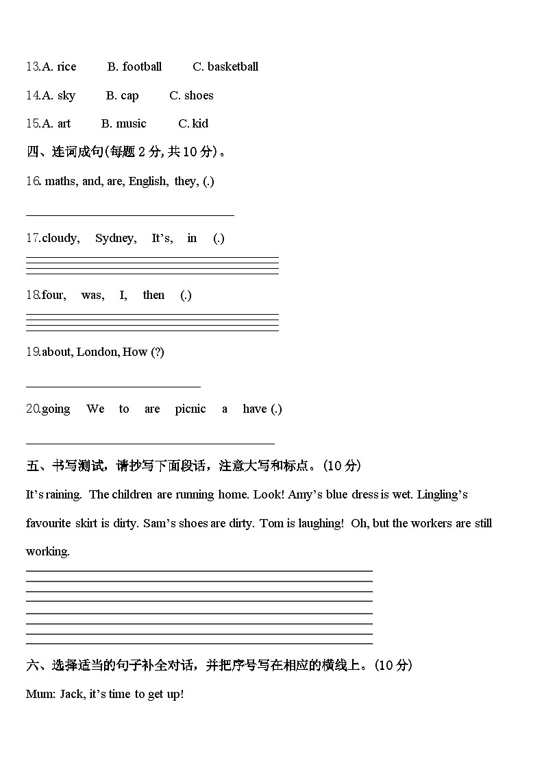 安徽省芜湖无为市2024年英语四下期中统考模拟试题含答案02
