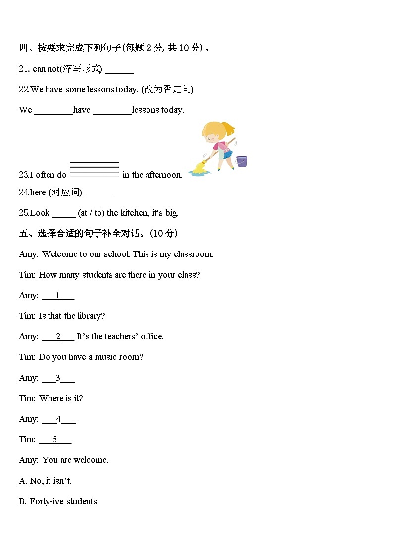 安阳市北关区2024年英语四下期中统考试题含答案第3页