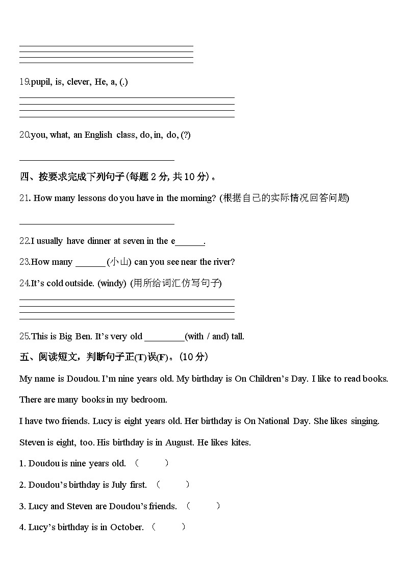 安阳市文峰区2024届英语四下期中监测试题含答案第3页