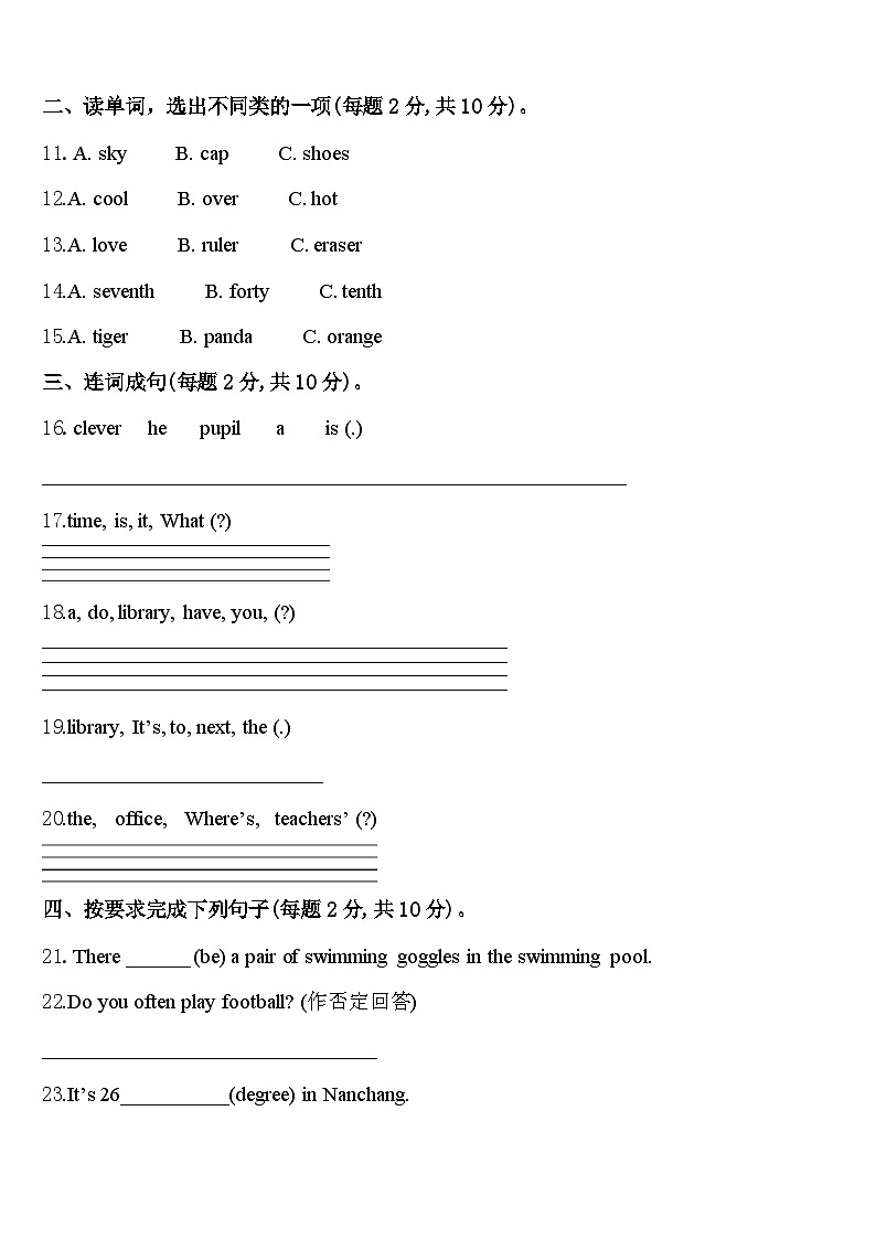 安阳市殷都区2024年英语四年级第二学期期中统考模拟试题含答案02