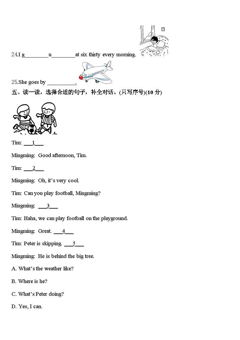 安阳市殷都区2024年英语四年级第二学期期中统考模拟试题含答案03