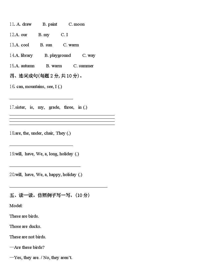 宝鸡市凤县2023-2024学年英语四年级第二学期期中达标测试试题含答案第2页