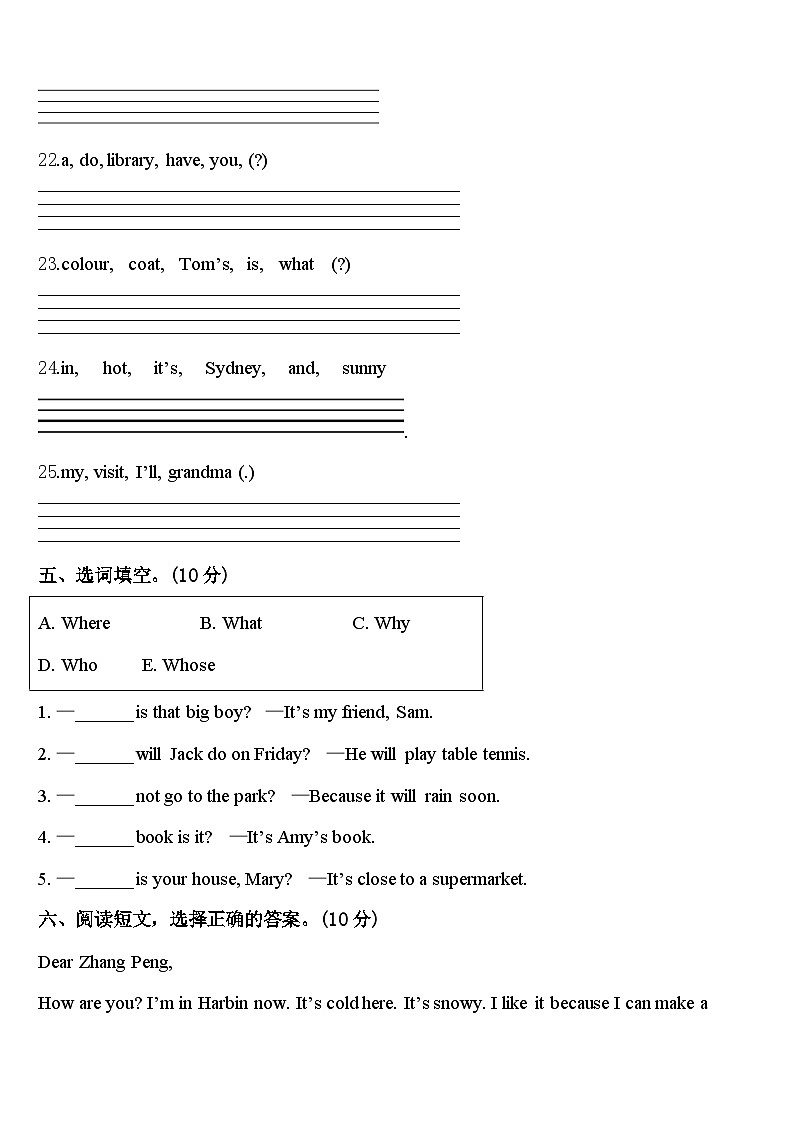 宝鸡市凤翔县2024年英语四年级第二学期期中综合测试试题含答案第3页