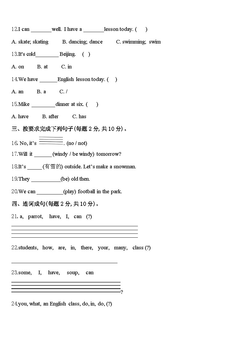 宝鸡市千阳县2023-2024学年四年级英语第二学期期中质量检测模拟试题含答案第2页