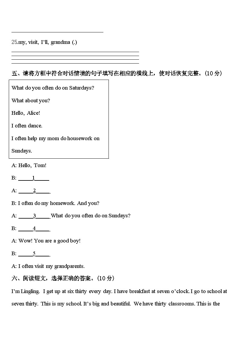 宝鸡市千阳县2023-2024学年四年级英语第二学期期中质量检测模拟试题含答案第3页