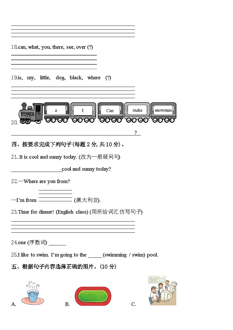 定南县2023-2024学年四年级英语第二学期期中联考模拟试题含答案第3页