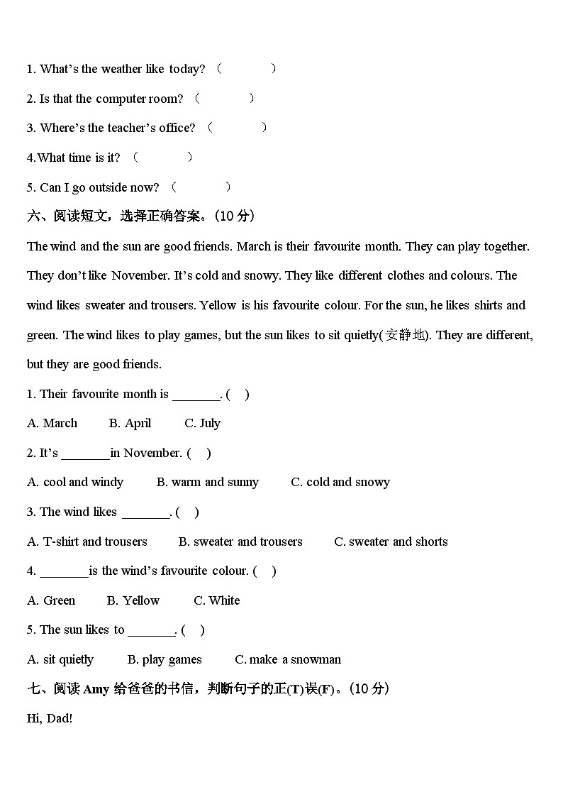 定西地区渭源县2024届四年级英语第二学期期中检测试题含答案03