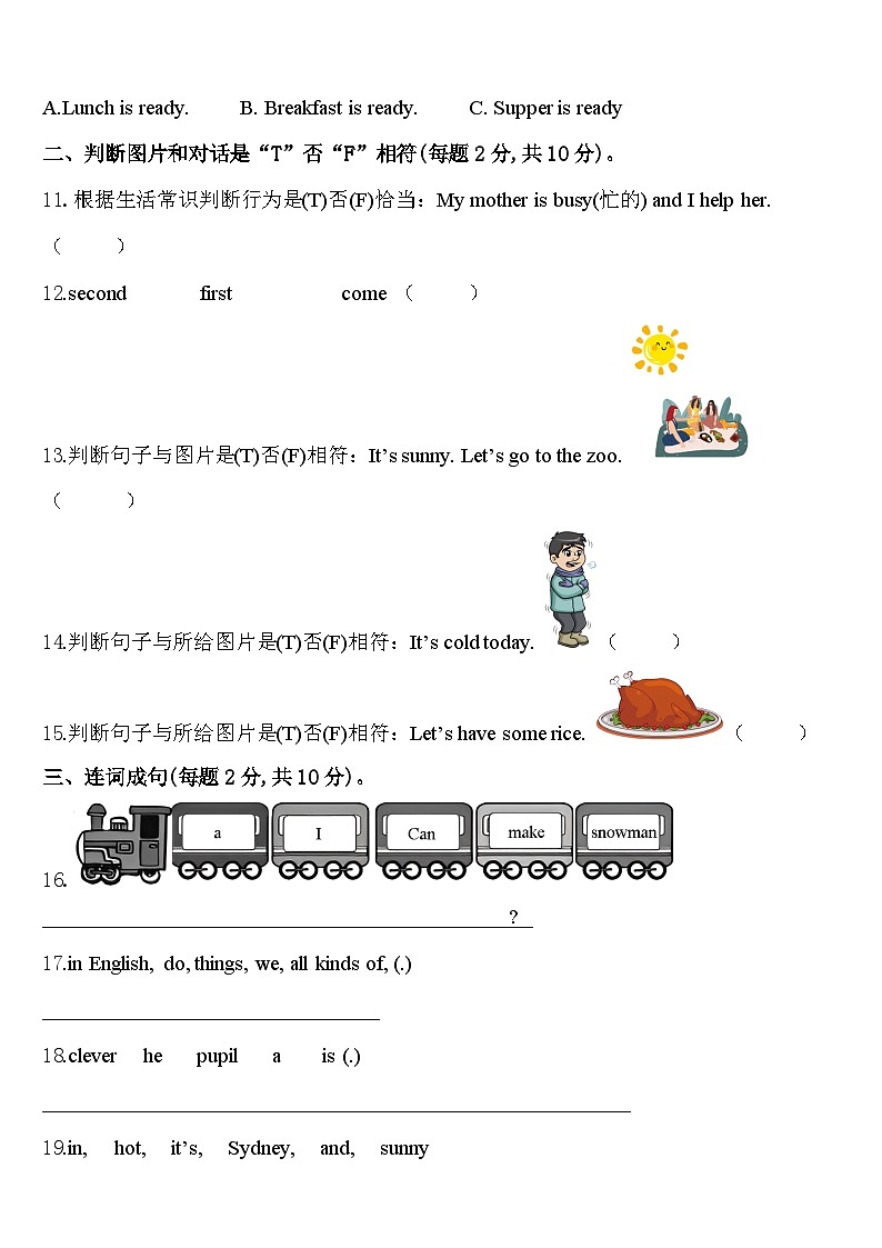 定日县2024年四下英语期中检测模拟试题含答案02
