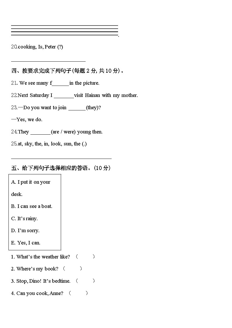 定日县2024年四下英语期中检测模拟试题含答案03