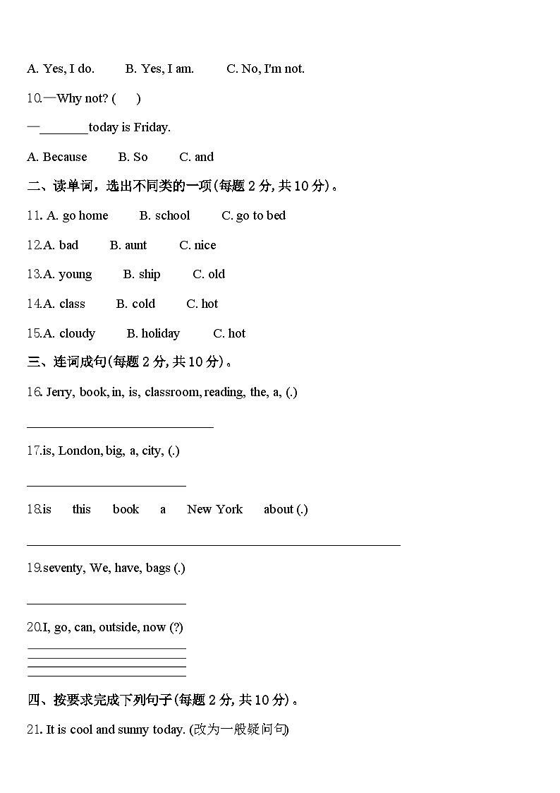 宜宾市2024届英语四下期中复习检测试题含答案02