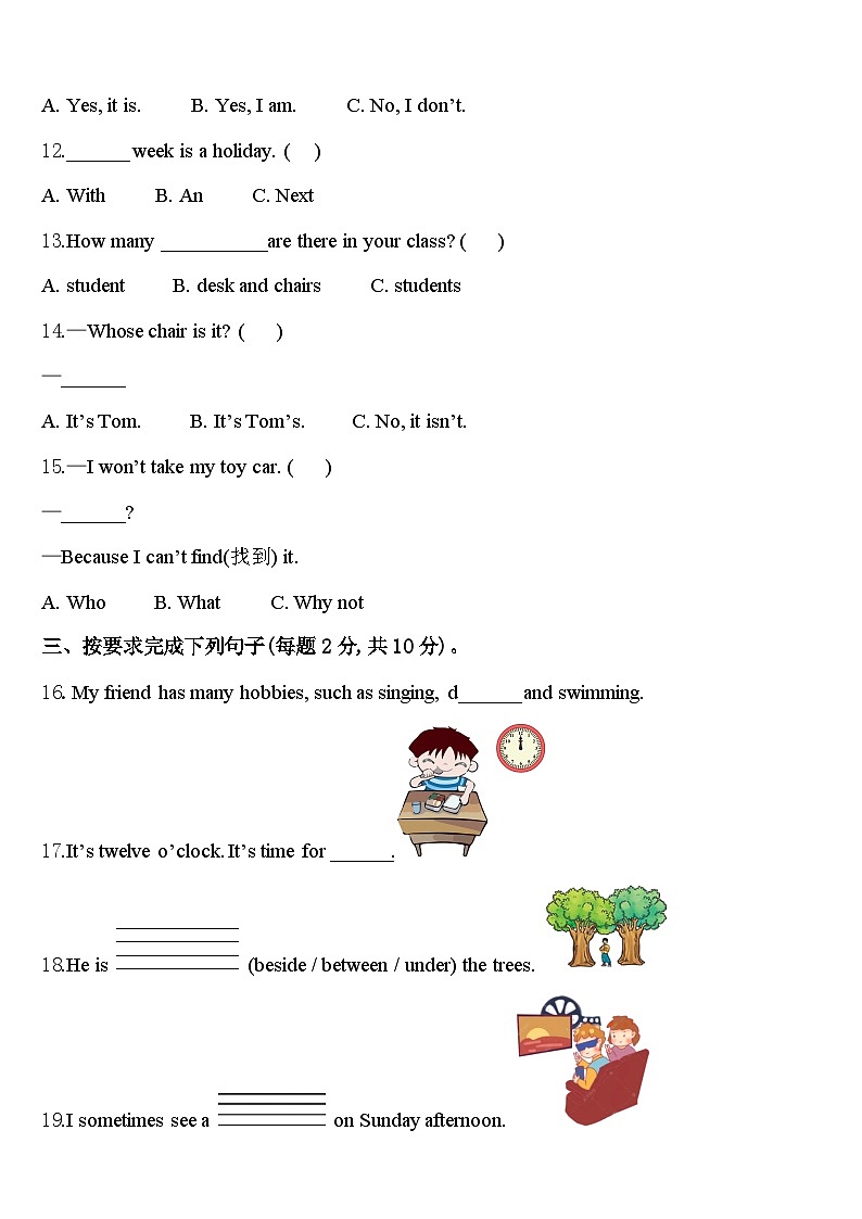 宜宾市筠连县2024年四下英语期中经典模拟试题含答案第2页