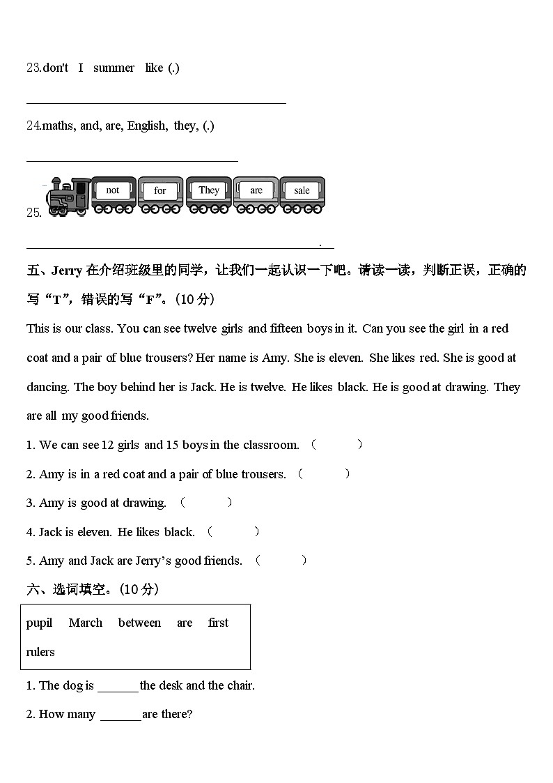 定陶县2024届四下英语期中复习检测试题含答案03